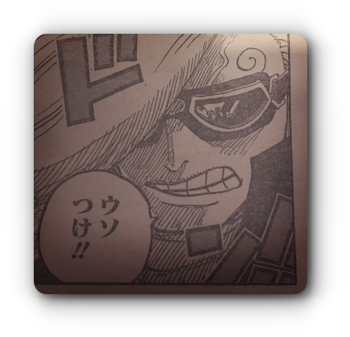 usotsuke